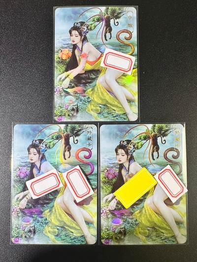NO.8期 周末精品大拍场！ 相当震撼，应有尽有，量大管饱，方便凑单！（周六晚7点半截拍，卖家送拍0抽成！）  - 卡将卡牌 原创生肖系列 申猴 三渐变 彩闪