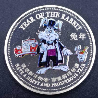 【淘币小摊】限时拍第七百三十五拍  克朗币场 满百包邮可预留两周  周一统一发货  - 香港1999年兔年彩色克朗币