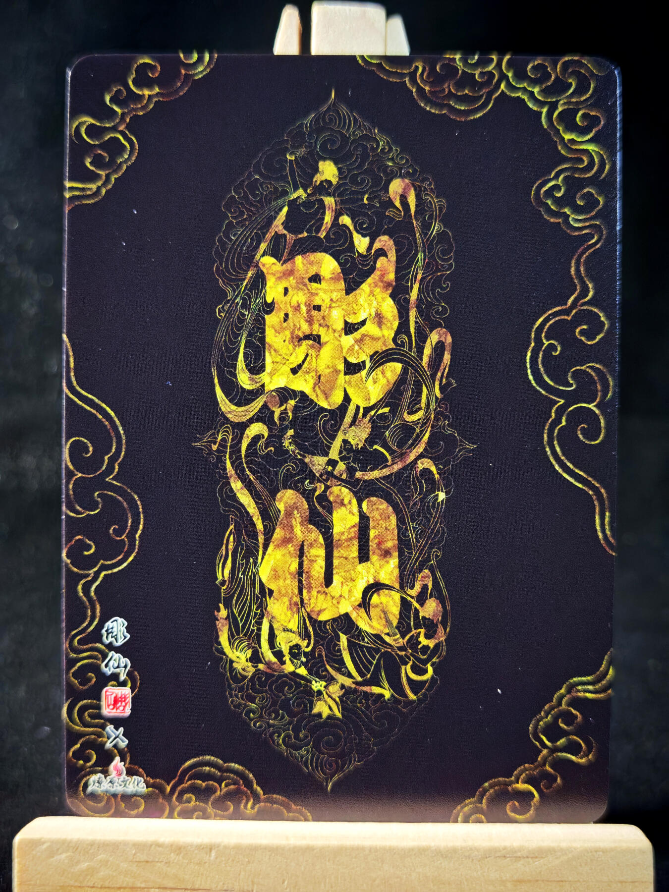 第14期★★0佣收拍★★~【琦卡当当铺】扫码加群抽[包邮券]~结束快~ (分享有奖) 焱卡文化/燎原卡牌-彫仙手绘复刻-凤凰女-普卡-1张