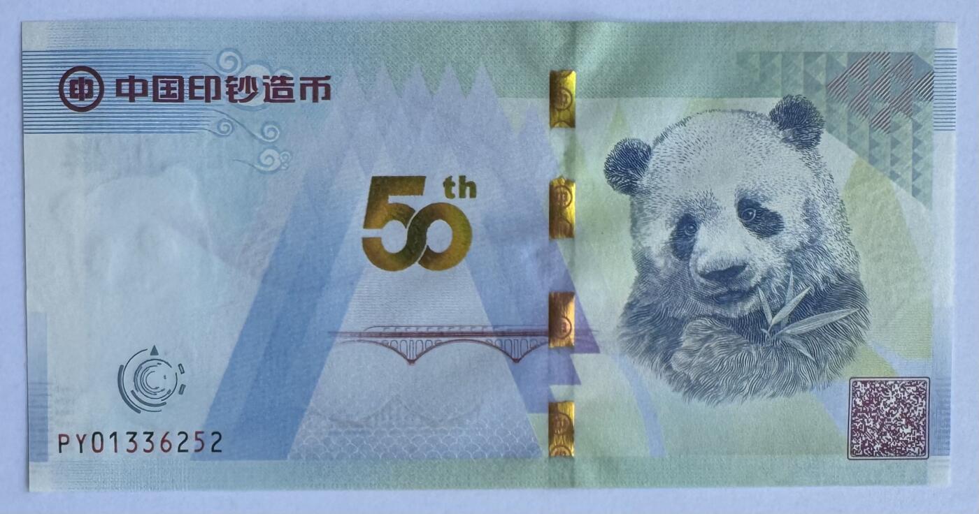 2025第22场（总第222期）：外钞，测试钞综合场 中钞/“成都印钞成立50周年”大熊猫纪念券册装UNC（全程无47）