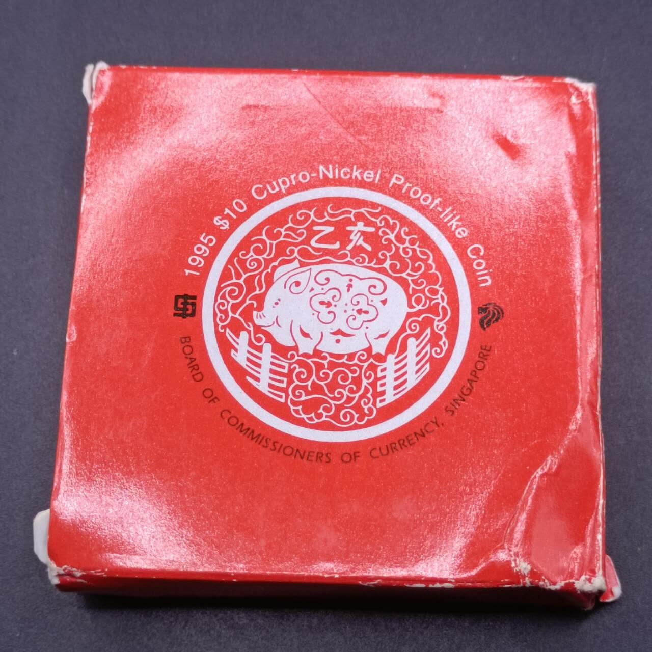 【淘币小摊】限时拍第七百三十五拍  克朗币场 满百包邮可预留两周  周一统一发货  新加坡1995年猪年10元精制纪念币盒装