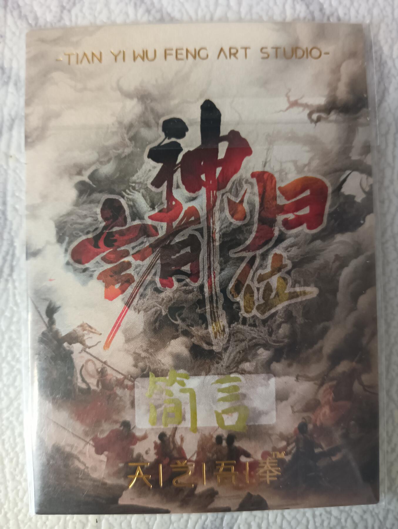 花开卡拍第37期（9月7号周日截拍，品控勿拍!!!拍品不寄存，运费5元，自制卡难免瑕疵，可能存在轻微撞角爆边等出厂瑕疵，品控介意勿拍！）