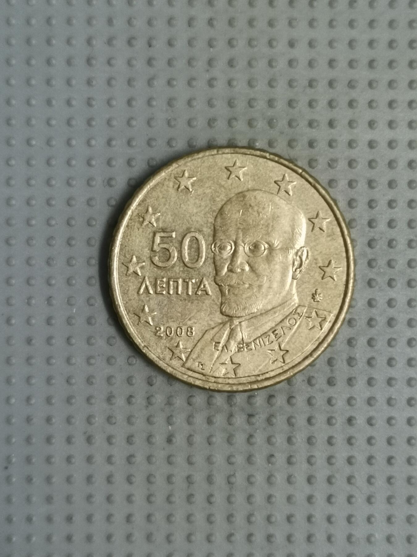 2025年第80场各国散币拍卖（总第80场） 希腊2008年50欧分