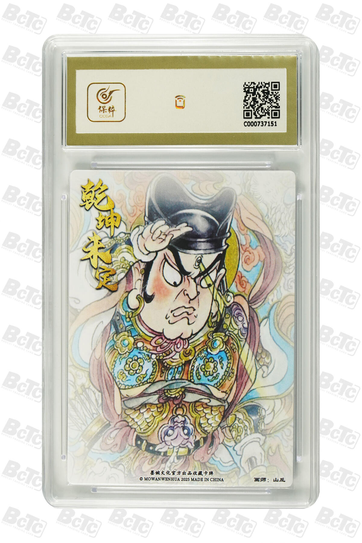 白泽拍卖卡牌手绘专场第24期（持续征集ING，白露暧秋色，月明清漏中） 2025 墨婉文化 乾坤未定系列3张 孙悟空049/088，哪吒006/030，二郎神  粗闪 保粹评级 3张10分
