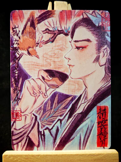 第14期★★0佣收拍★★~【琦卡当当铺】扫码加群抽[包邮券]~结束快~ (分享有奖) - 焱卡文化/燎原卡牌-彫仙手绘复刻-山雀男-普卡-1张