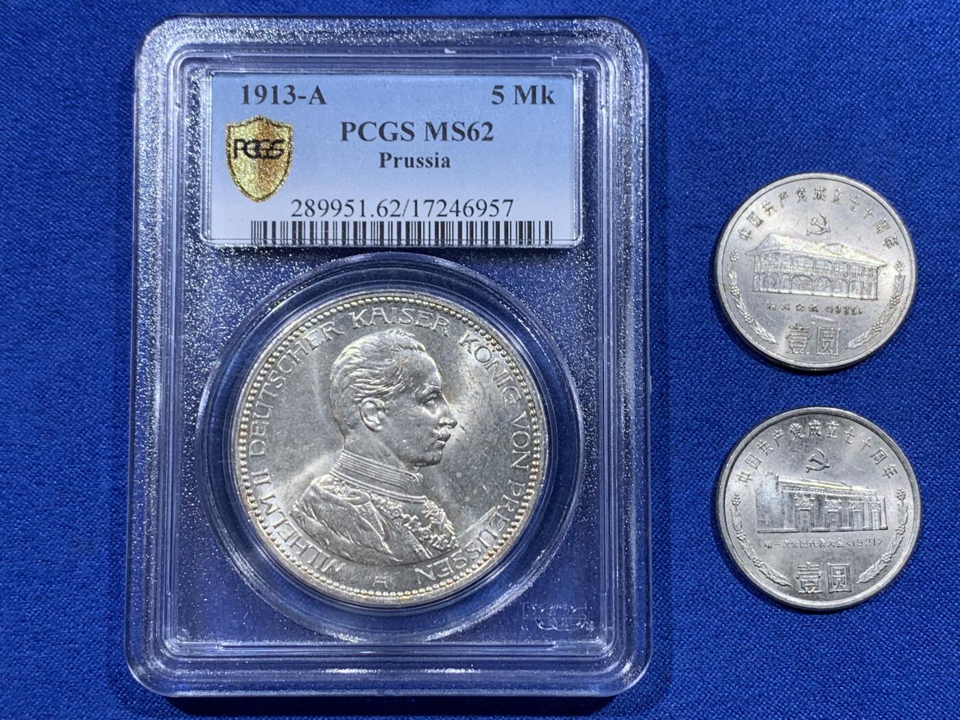 《竞宝斋》第416场 周日，周一，2场连拍 （全场包邮） PCGS MS62 德国1913-A威廉军装五马克，德系大热门品种，性价比很高的基础五马克，转光底板俱佳，状态不输63分的小精品。+ 两枚1991共产党成立70周年纪念币 遵义会议与第一次全国人民代表大会