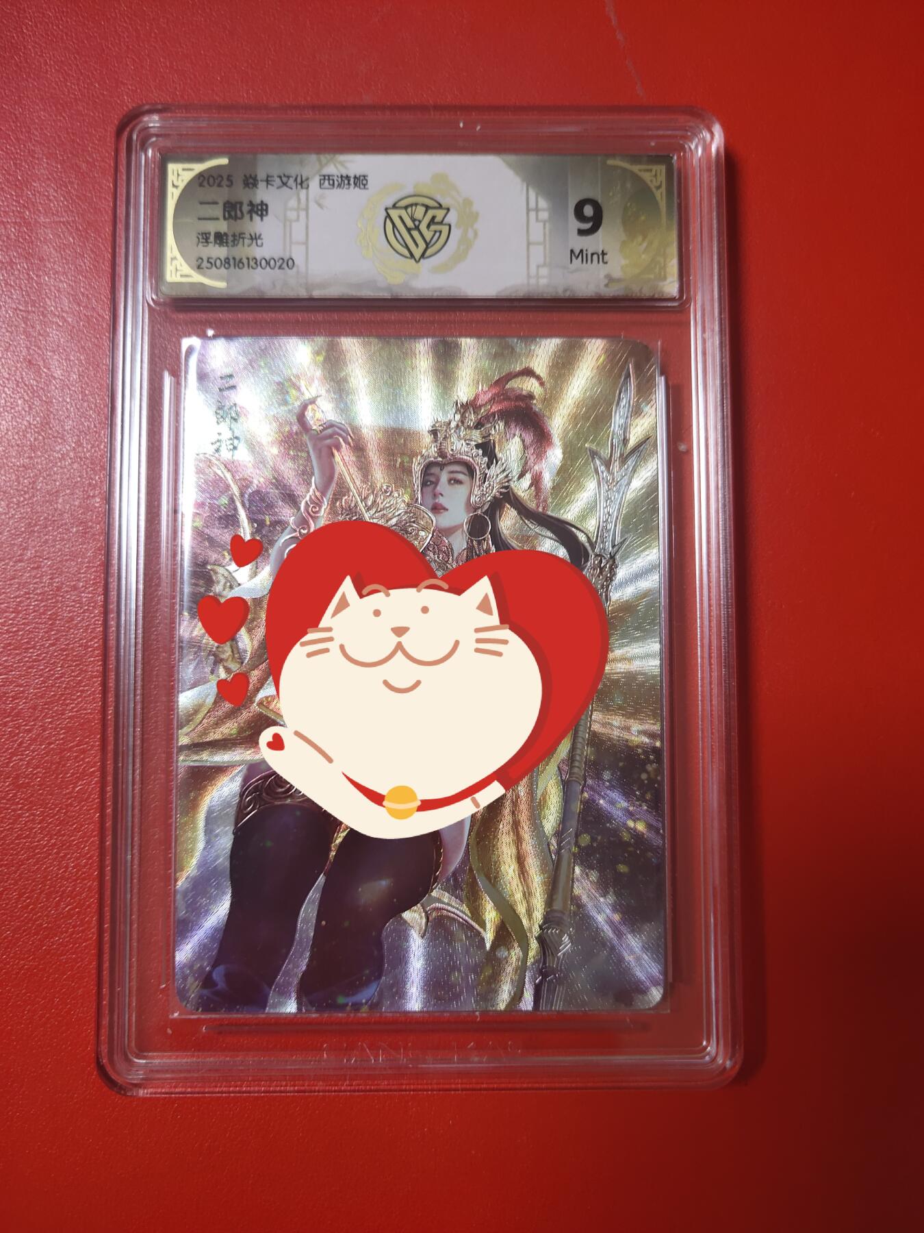 清风卡拍第十期(燎原卡牌为主，9月7日结拍)