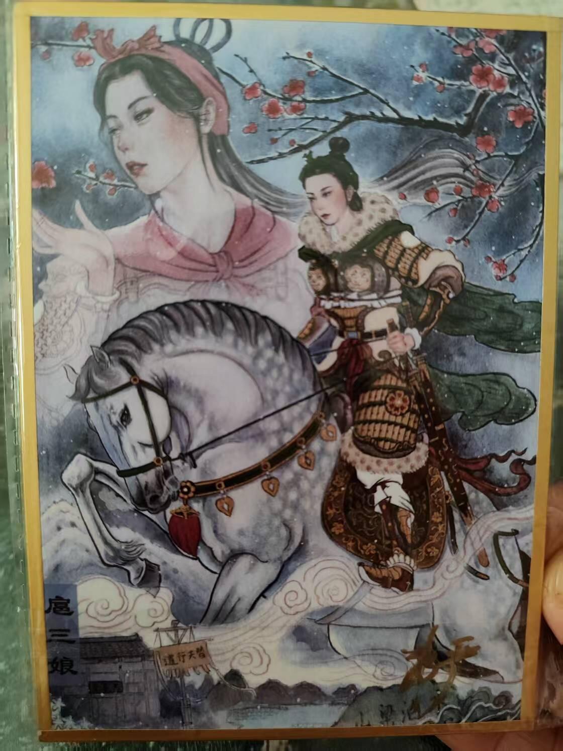 阳大大卡牌拍卖第70期（持续收拍品，周五晚上九点截拍，进群福利早知道） 【签绘色纸】非严 扈三娘 亲签色纸 