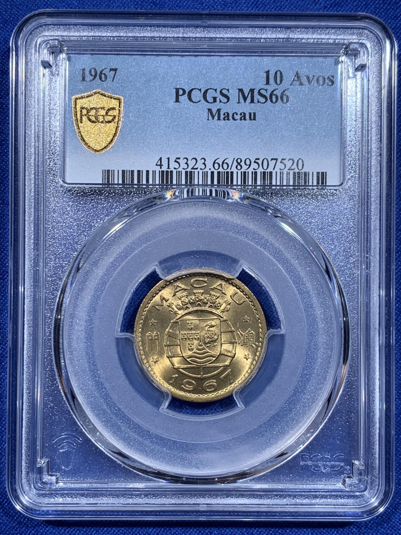 《竞宝斋》第416场 周日，周一，2场连拍 （全场包邮） PCGS MS66 澳门1967年1毫铜币，高分 此分数合适收藏