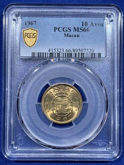 《竞宝斋》第416场 周日，周一，2场连拍 （全场包邮） - PCGS MS66 澳门1967年1毫铜币，高分 此分数合适收藏