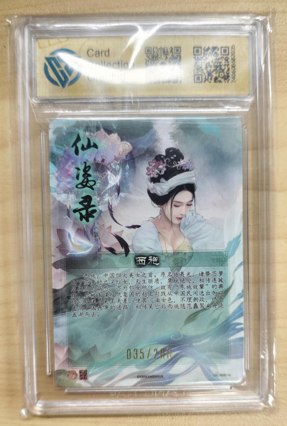 花开卡拍第37期（9月7号周日截拍，品控勿拍!!!拍品不寄存，运费5元，自制卡难免瑕疵，可能存在轻微撞角爆边等出厂瑕疵，品控介意勿拍！）