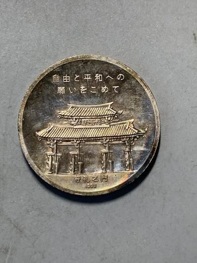 远东徽章小铺9月7日周日晚上九点结束 - 纯银冲绳回复
