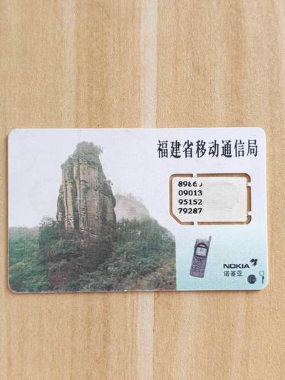 《麦麦卡卡世界》第06期2025年9月7日晚：19：10时延时截拍 - 福建手机SIM卡 组芯 芯片版本2 大码字体