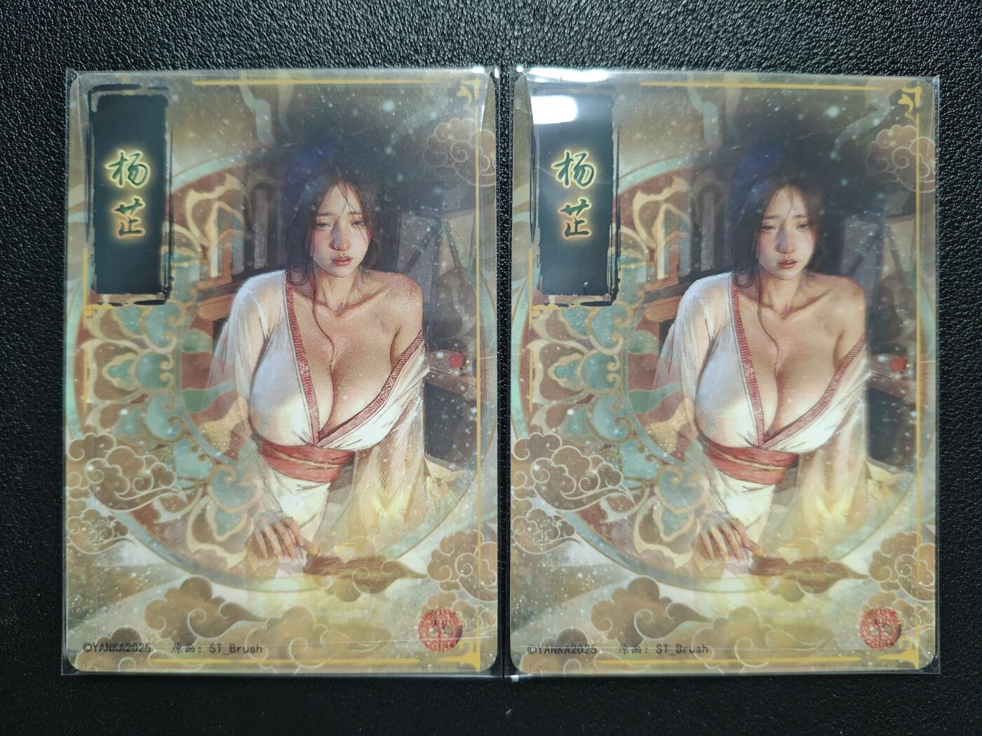 天玑星卡拍第120期《9.8周一截拍》持续收拍收评中 满赠卡需备注 焱卡文化 人间传 杨芷 折光 两张