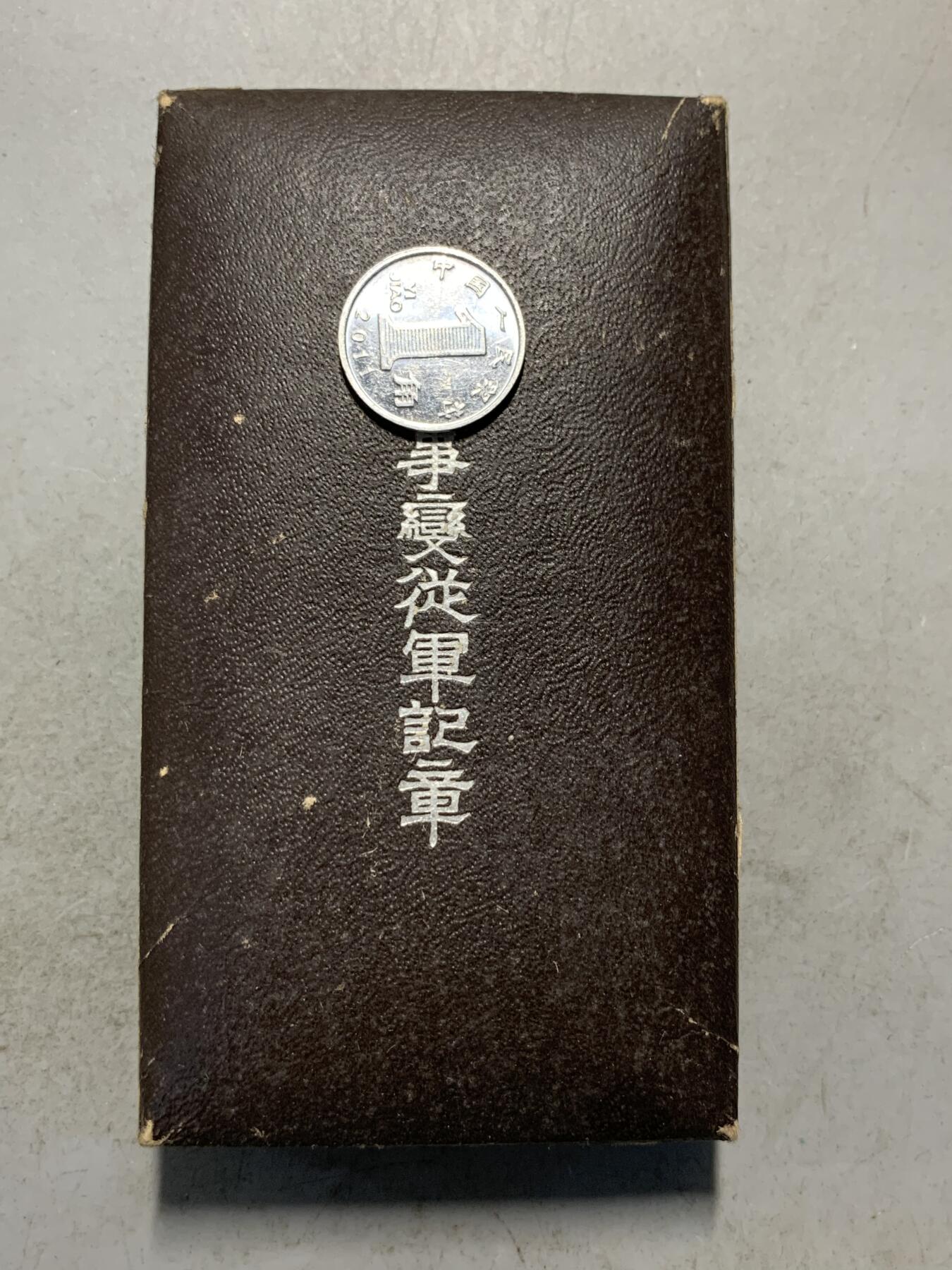 远东徽章小铺9月7日周日晚上九点结束 七七从军