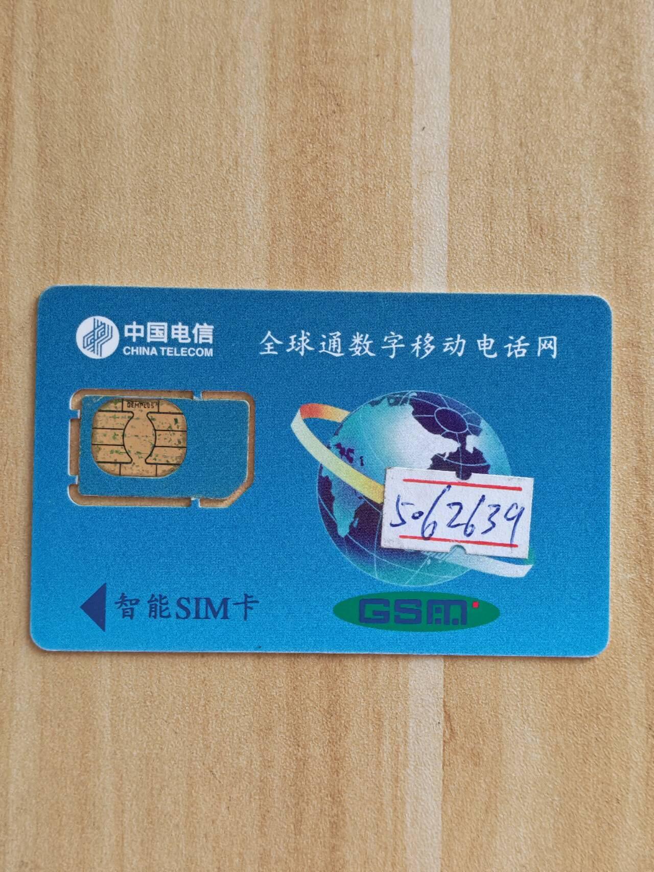 《麦麦卡卡世界》第06期2025年9月7日晚：19：10时延时截拍 福建手机SIM卡 组芯