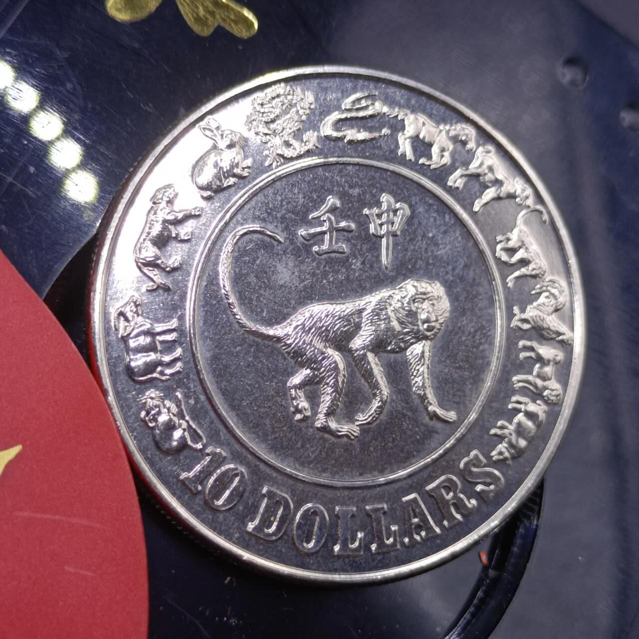 【淘币小摊】限时拍第七百三十五拍  克朗币场 满百包邮可预留两周  周一统一发货  新加坡1992年猴年10元纪念币福字包装