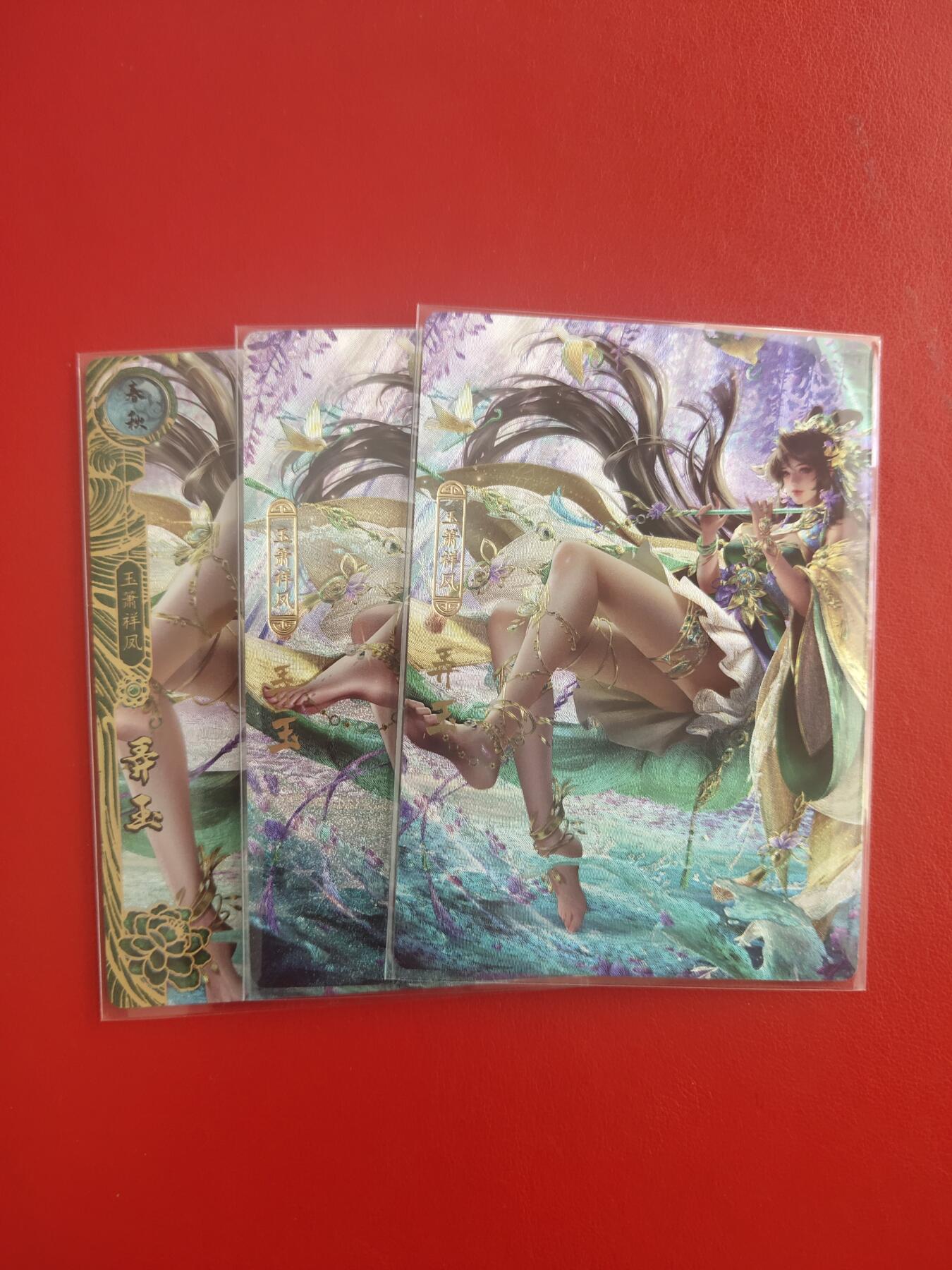 清风卡拍第十期(燎原卡牌为主，9月7日结拍) 卡玩帕克神州百花谱弄玉(8月底新出)