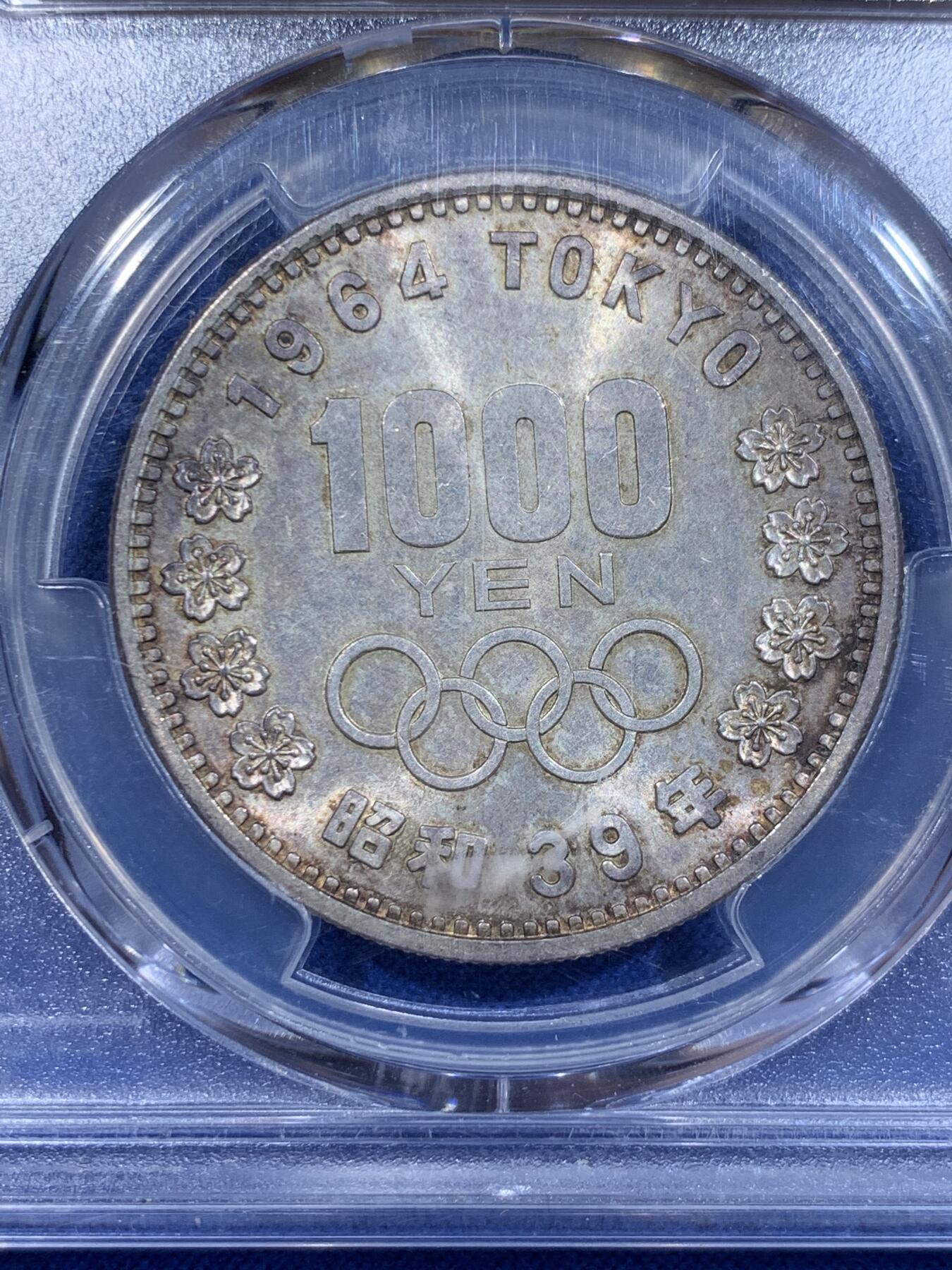 《竞宝斋》第416场 周日，周一，2场连拍 （全场包邮） PCGS MS63 日本大奥银币 1964年奥运会1000日元纪念银币 原味包浆