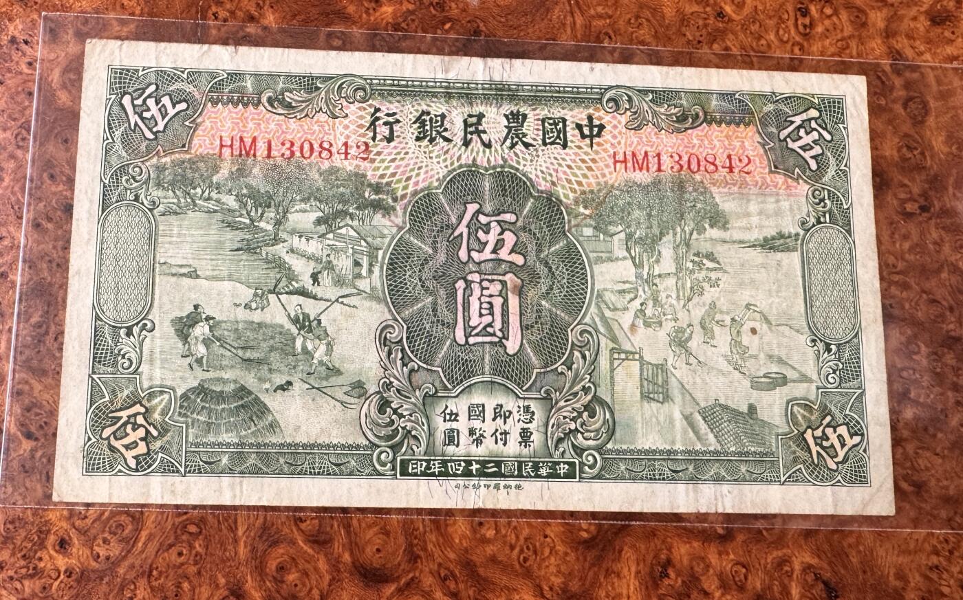 得物收藏 Chase Auction 第33期 - - 外钞、民国钞和人民币混合场！持续更新中！ 民国农民银行5元，品相如图！