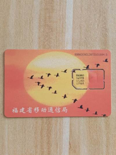 《麦麦卡卡世界》第06期2025年9月7日晚：19：10时延时截拍 - 福建手机SIM卡 组芯 版本1 卡框带条码、颜色、齿口不同 