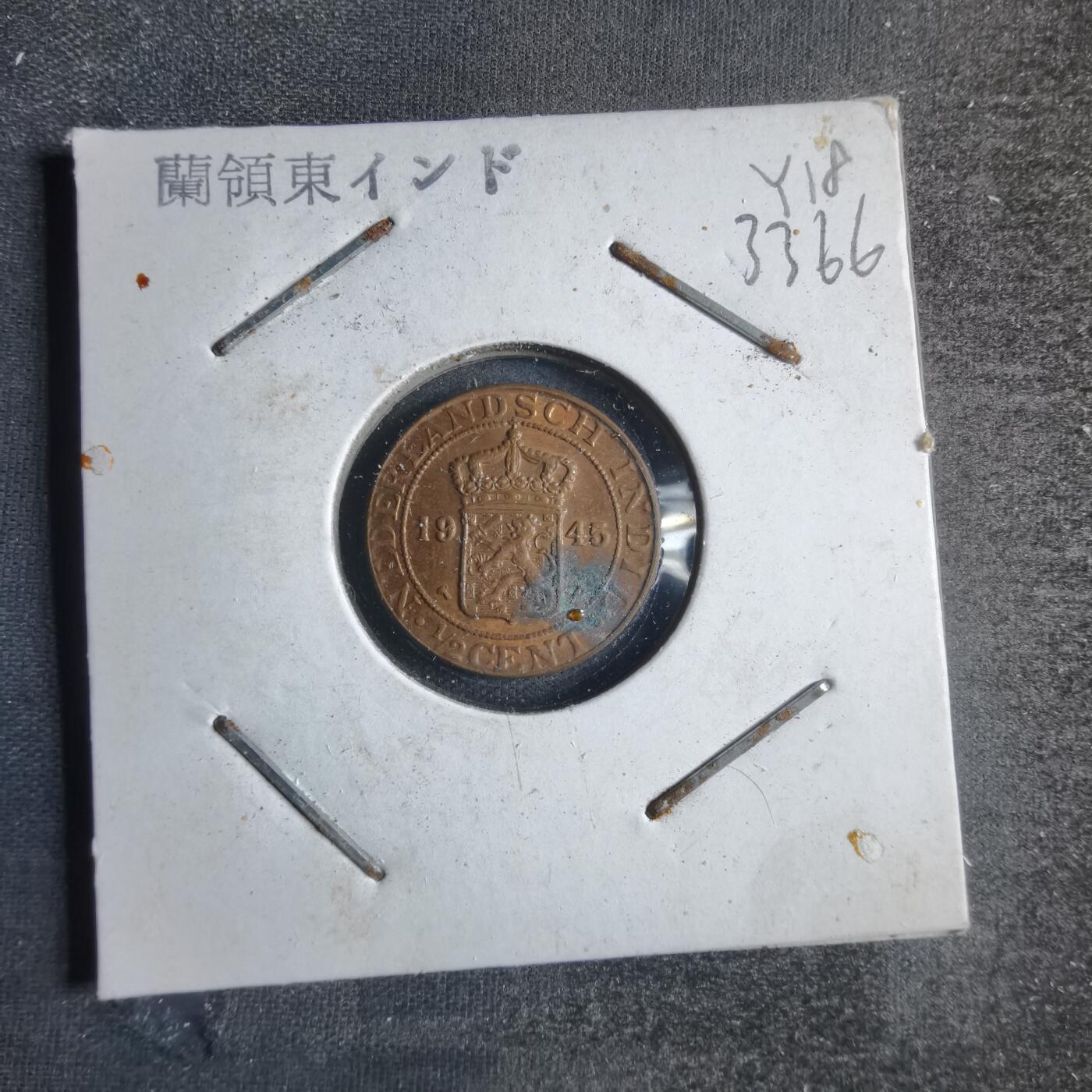 沼泽如烟--第833场 荷属东印度1945年半分