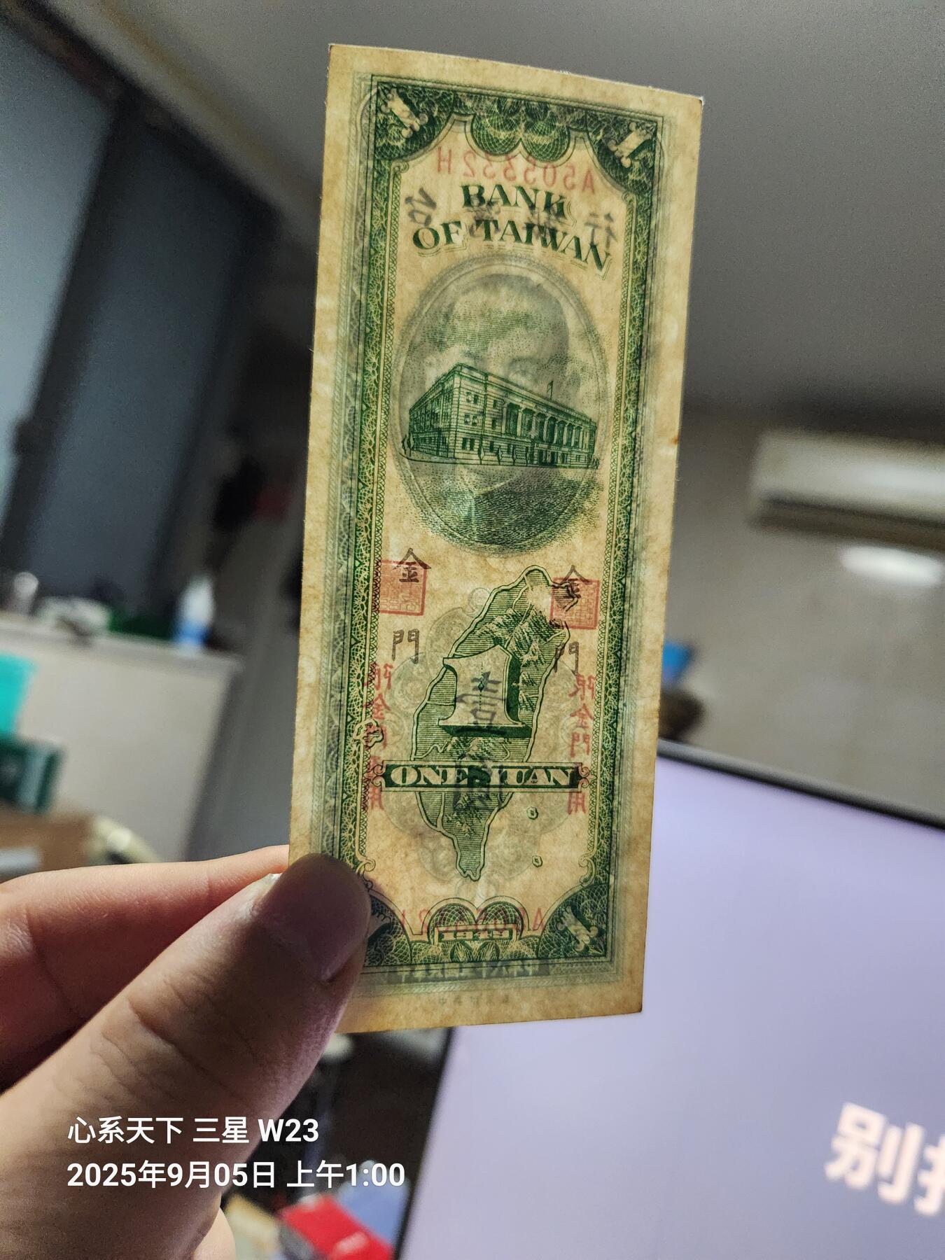 9月7号晚上8点 外国纸币自动截拍第22场