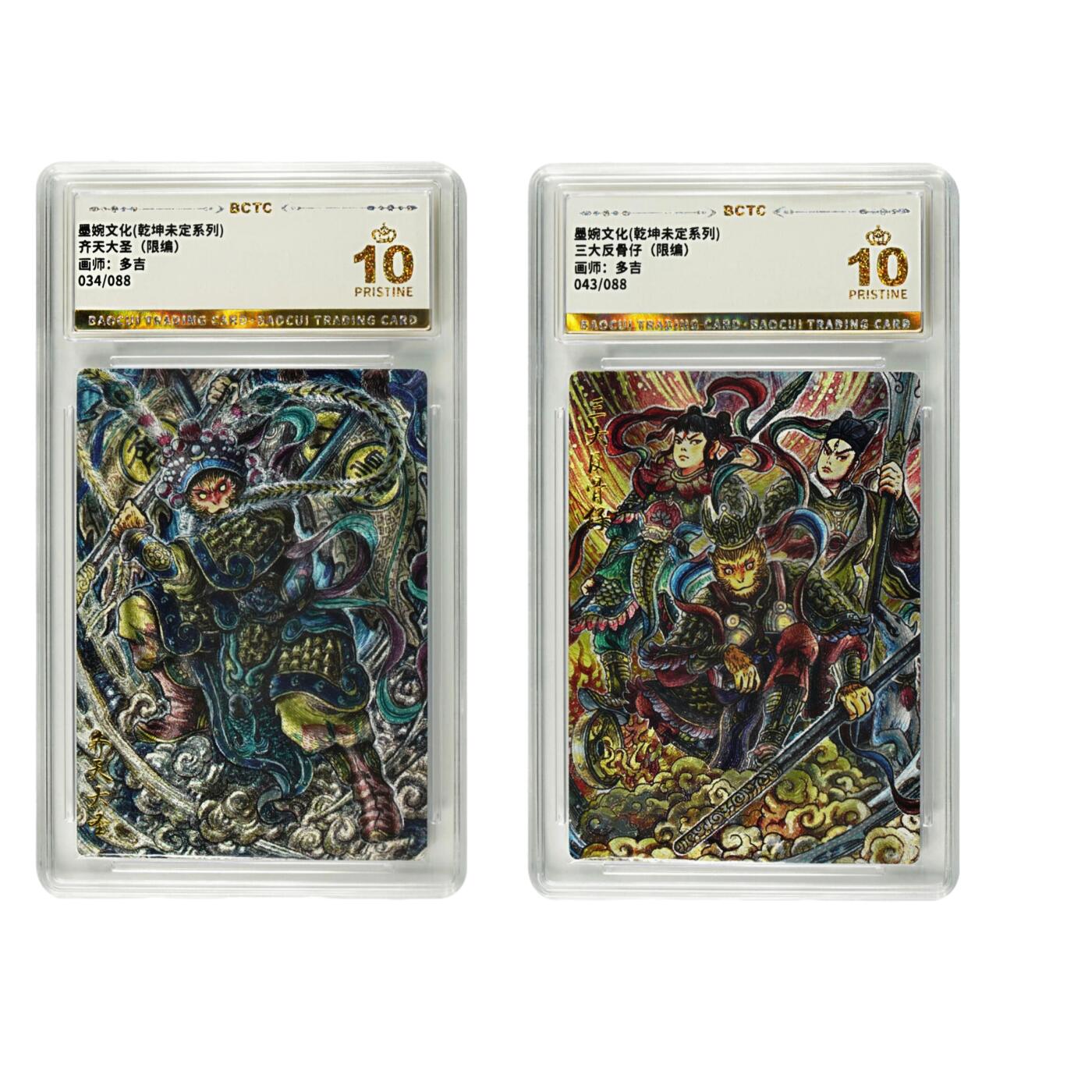 白泽拍卖卡牌手绘专场第24期（持续征集ING，白露暧秋色，月明清漏中）