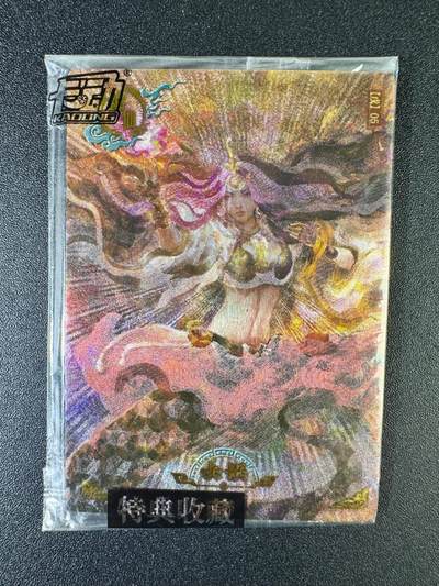 NO.8期 周末精品大拍场！ 相当震撼，应有尽有，量大管饱，方便凑单！（周六晚7点半截拍，卖家送拍0抽成！）  - 【原膜】粗闪卡 卡动 午夜猴子（段磊）封神 女娲