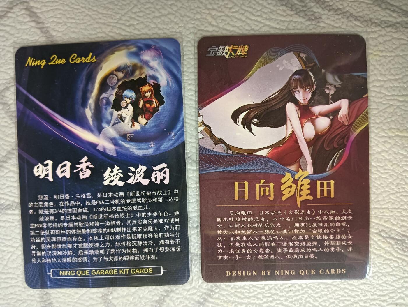 花开卡拍第37期（9月7号周日截拍，品控勿拍!!!拍品不寄存，运费5元，自制卡难免瑕疵，可能存在轻微撞角爆边等出厂瑕疵，品控介意勿拍！） 宁缺卡牌 手办卡系列 雏田+绫波丽、明日香合体 折光彩闪