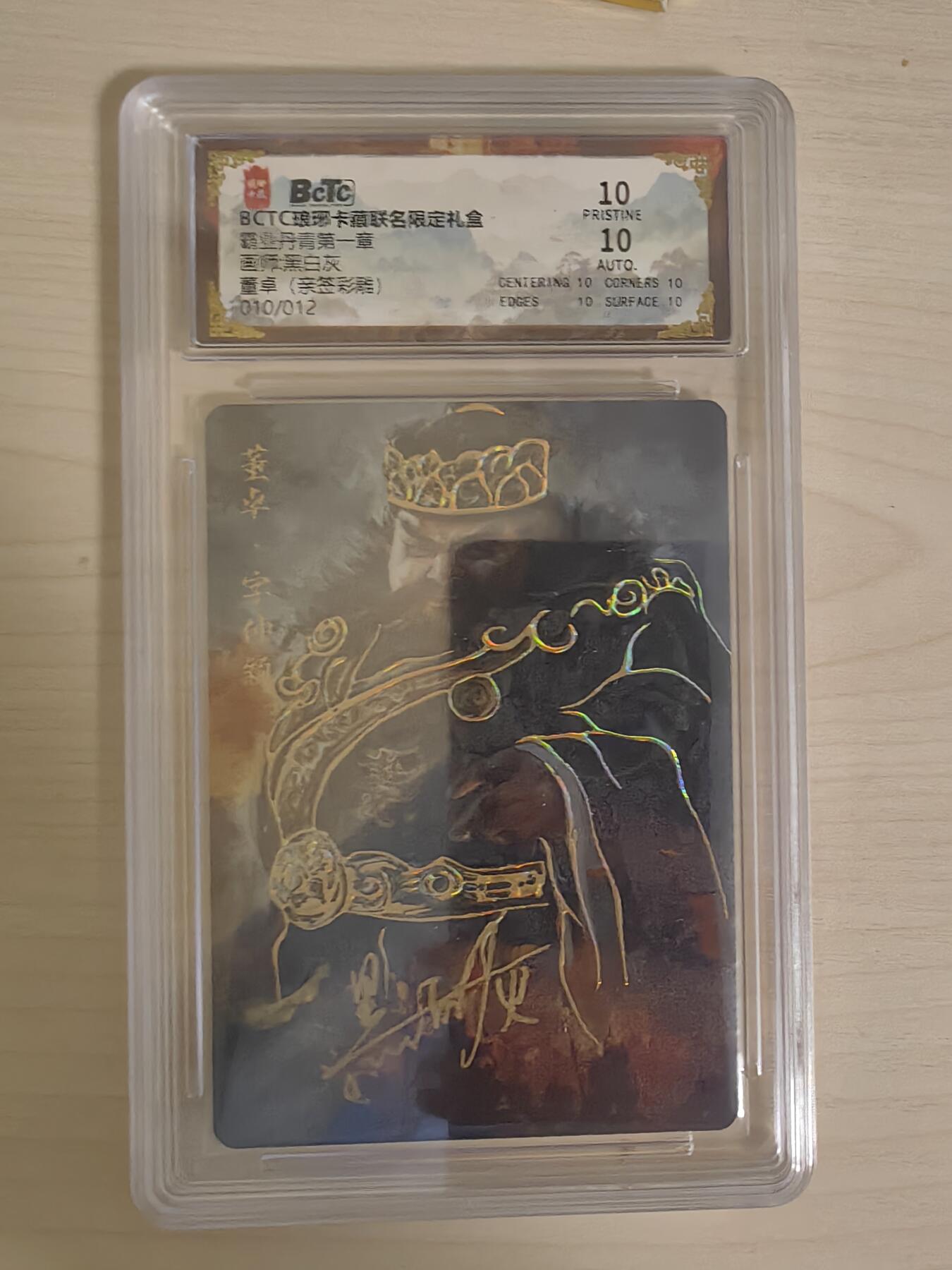 阳大大卡牌拍卖第70期（持续收拍品，周五晚上九点截拍，进群福利早知道）