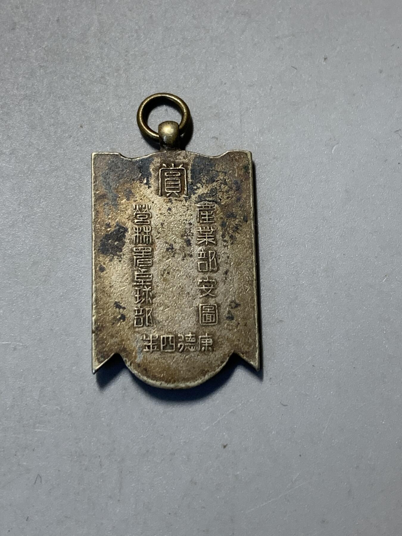 远东徽章小铺9月7日周日晚上九点结束