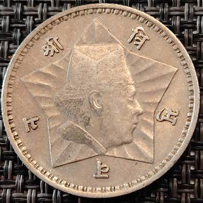 布加迪🐬～世界钱币(上海)🌾第 241 期 /  各国套币和散币 - 尼泊尔🇳🇵 1954年 1卢比 八世国王特里布万 28.7mm
