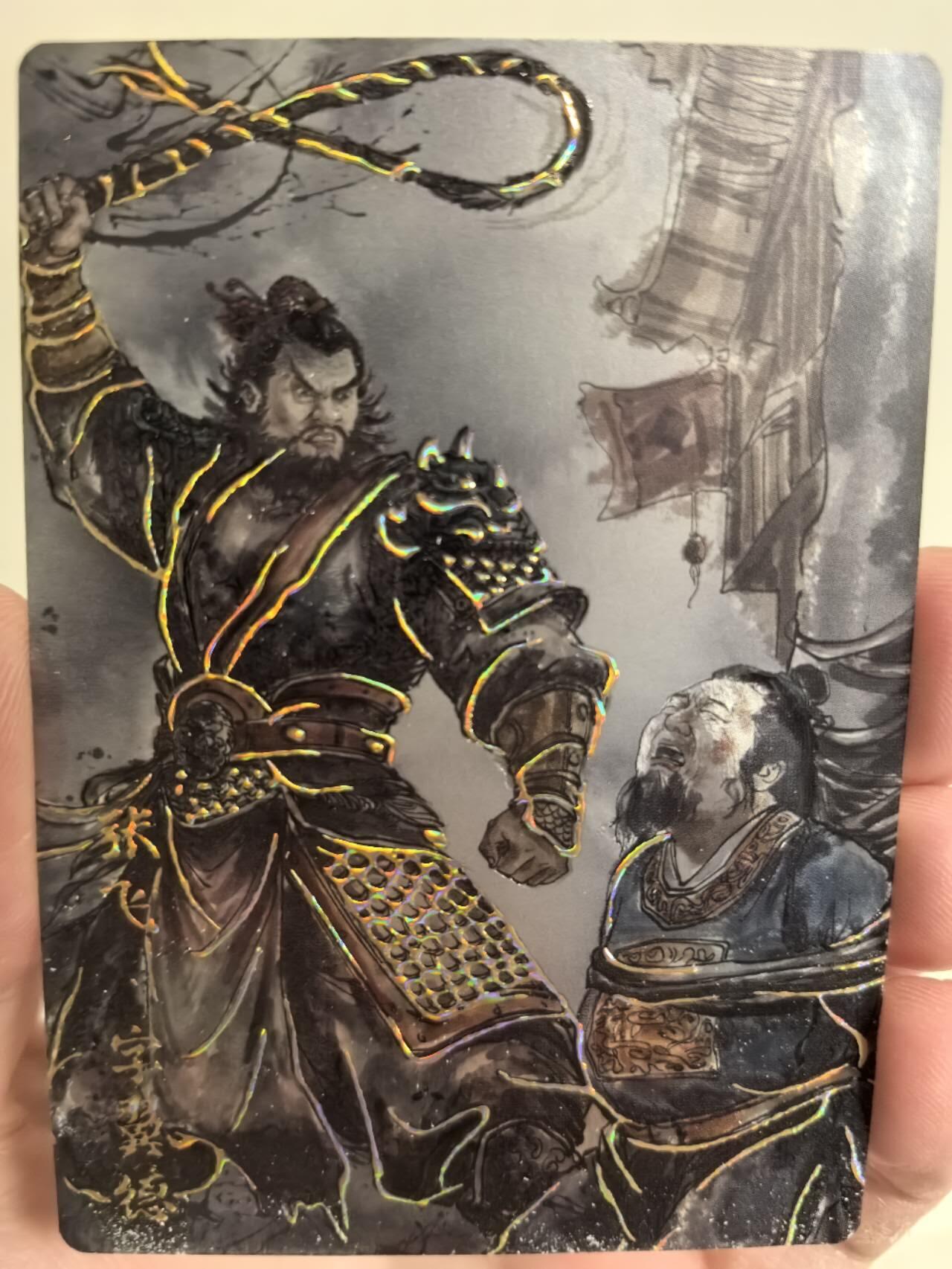 丫丫卡拍第5期（周日20：30截止） 【金边背卡品质拉满】琅琊卡藏-丹青霸业第一章《黑白灰》张飞 彩雕