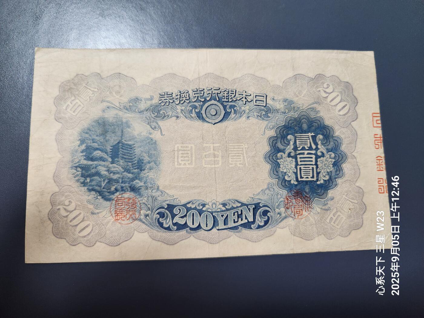 9月7号晚上8点 外国纸币自动截拍第22场