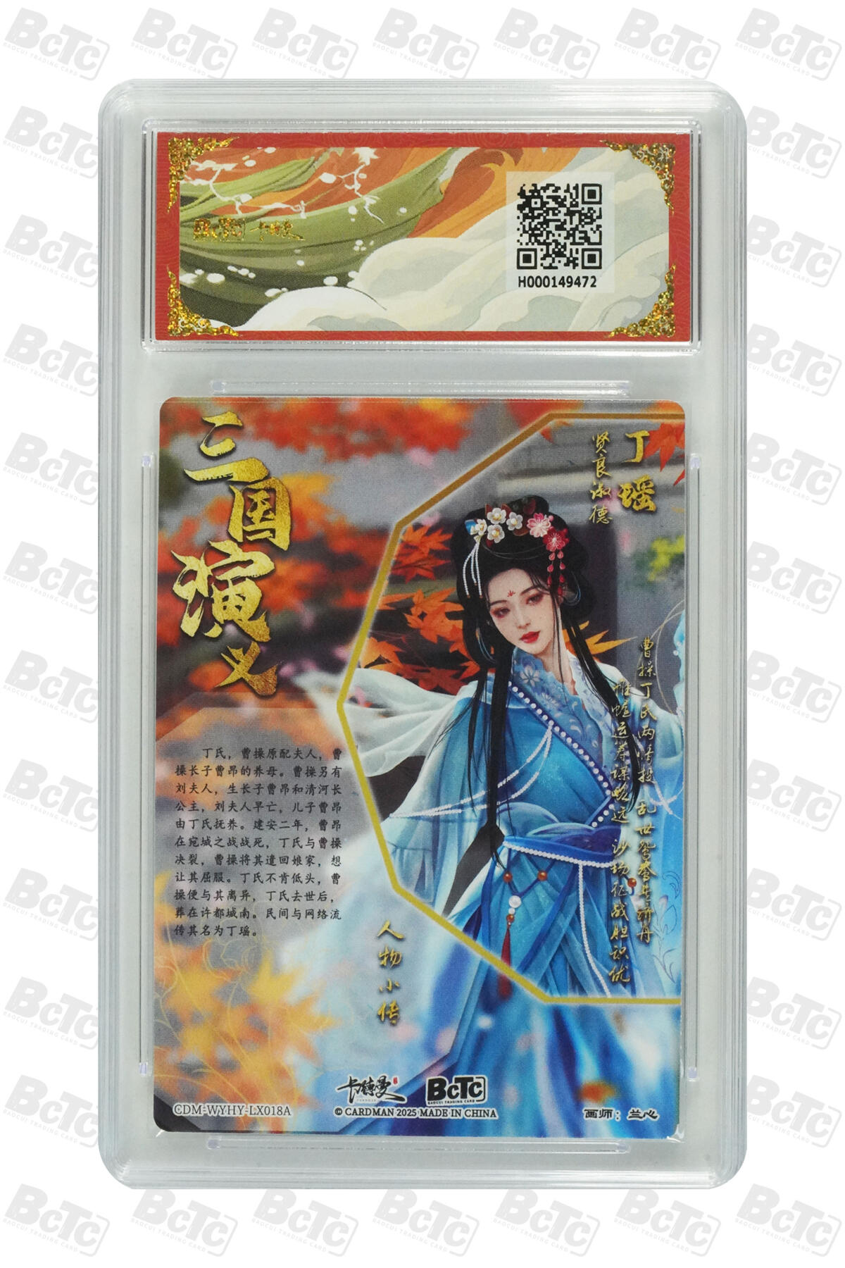 阳大大卡牌拍卖第71期（持续收拍品，周五晚上九点截拍，进群福利早知道） 【9.5分】卡德曼联名限定礼盒 武韵红颜 四大都督 兰心 丁瑶 折光粗闪 