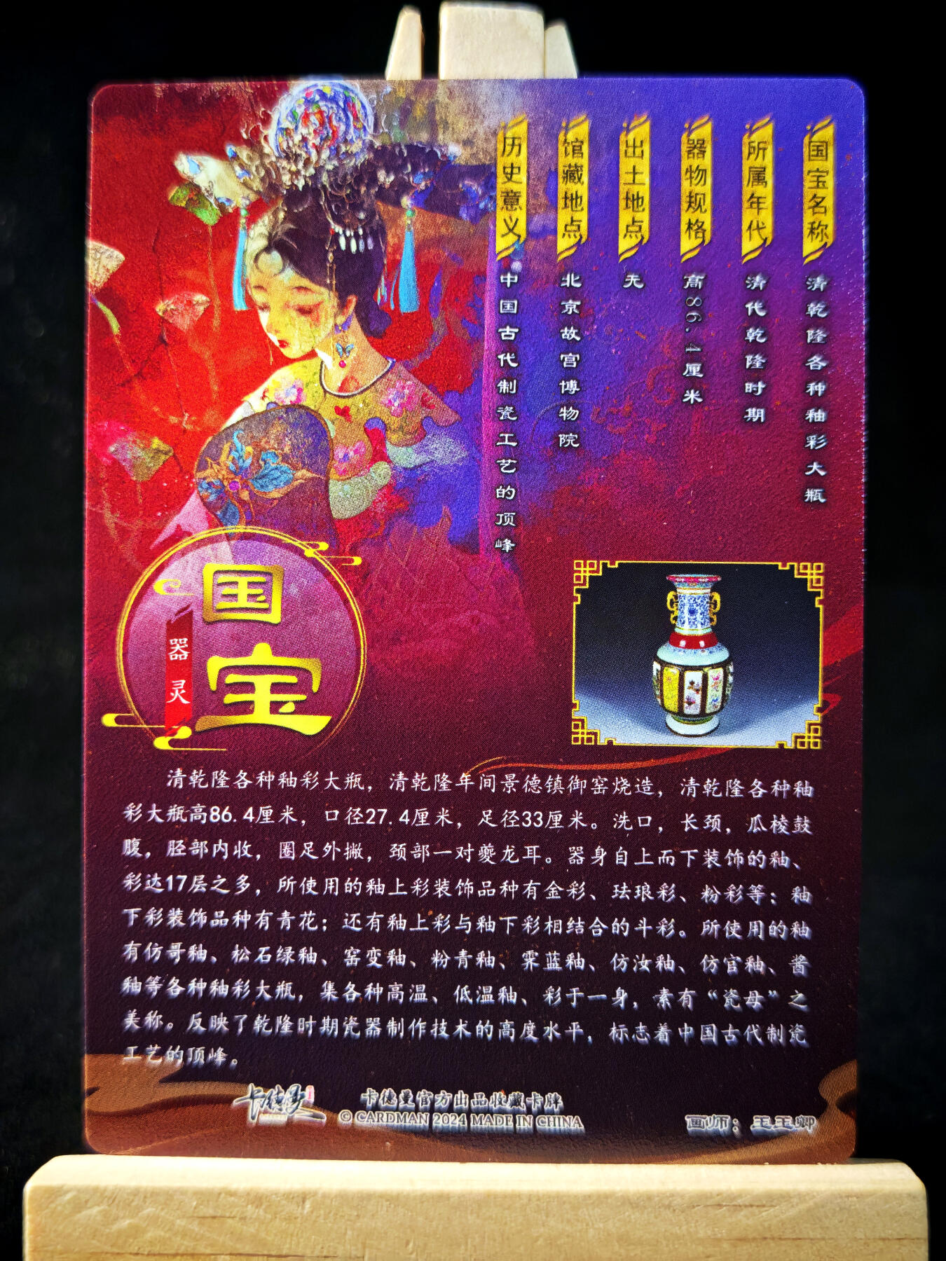 第14期★★0佣收拍★★~【琦卡当当铺】扫码加群抽[包邮券]~结束快~ (分享有奖) 卡德曼-玉玉卿-国宝器灵-乾隆各种釉彩大瓶-镜面-1张