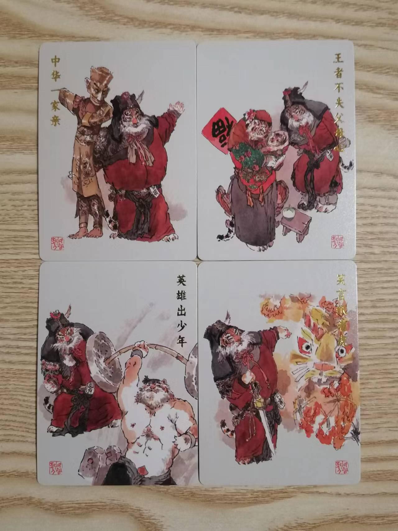 光影卡牌第22期，各家亲签，各家套卡，持续收拍品 戴敦邦艺术馆，虎王的传说，普卡13张