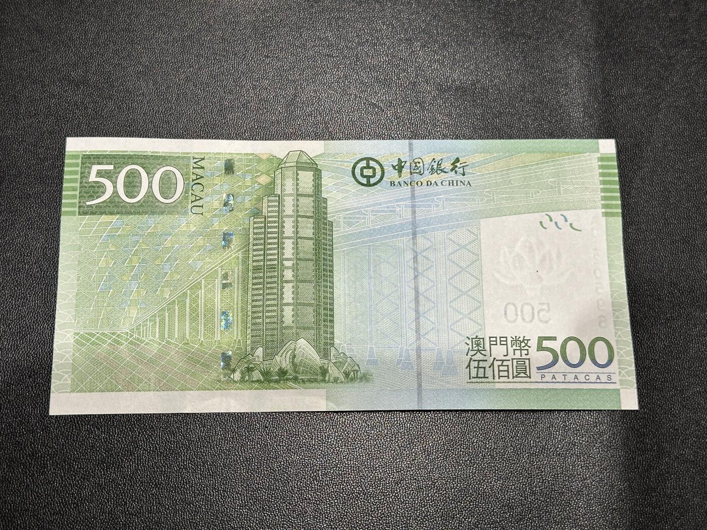 《外钞收藏家》第五百六十五期（本期精品裸币和评级欢迎参加）（本平台长期征集拍品、欢迎藏友们联系合作） 2013年澳门中国银行500元 连号 全新绝品 尾592