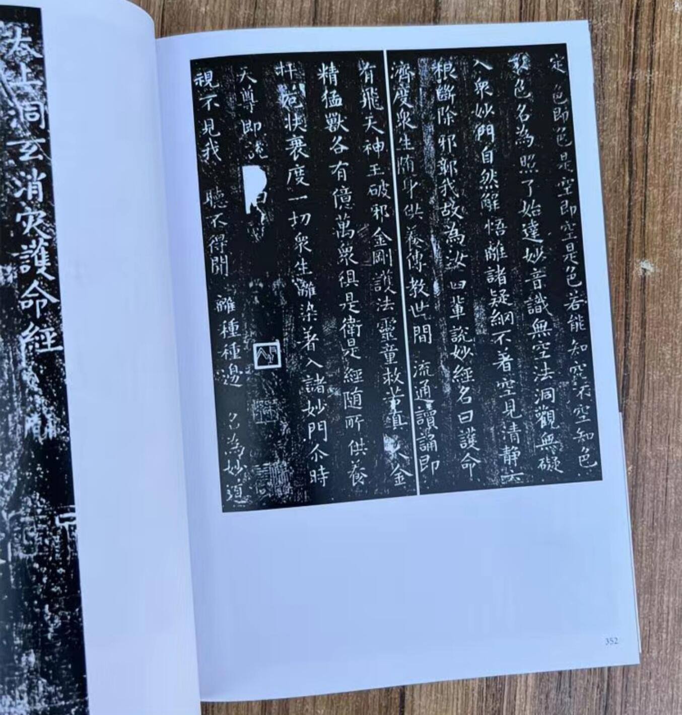听雨轩名家书画册专场 (全新正版) 柳公权书法集 上下两册 全新正版铜版彩印