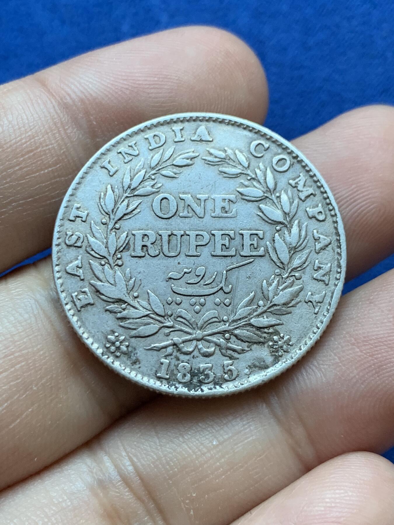 《竞宝斋》第417场 周日，周一，2场连拍 （全场包邮） 东印度公司 1835年 威廉四世 1卢比银币