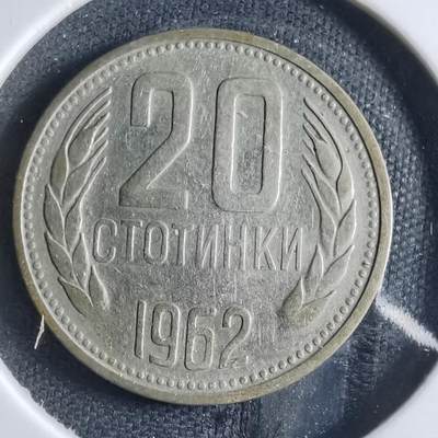 沼泽如烟--第833场 - 保加利亚1962年20斯托丁
