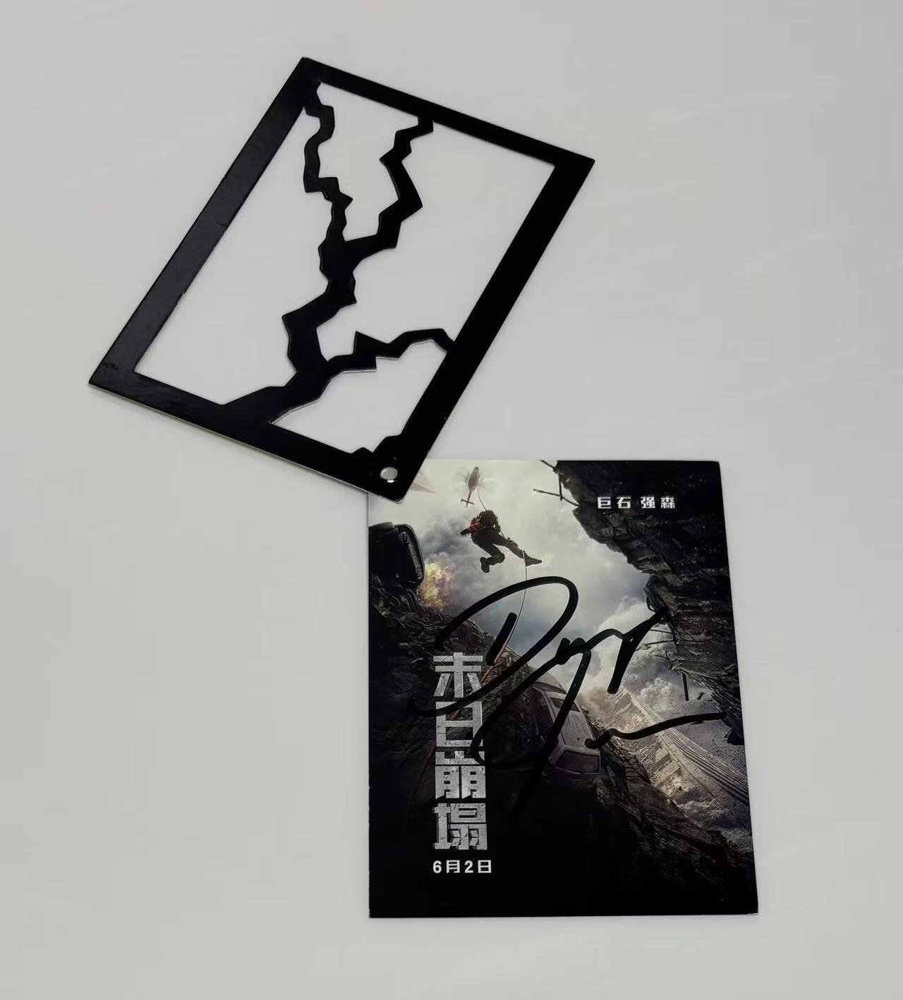 零元拍 《末日崩塌》巨石强森 亲笔签名 电影宣传卡。