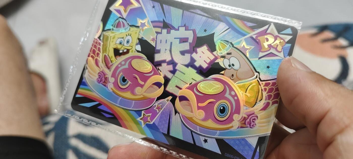 秋原瞳的小店第二十一期（持续收拍，一叶知秋，一夜知秋,妹卡专场） 卡游海绵宝宝原膜活动卡