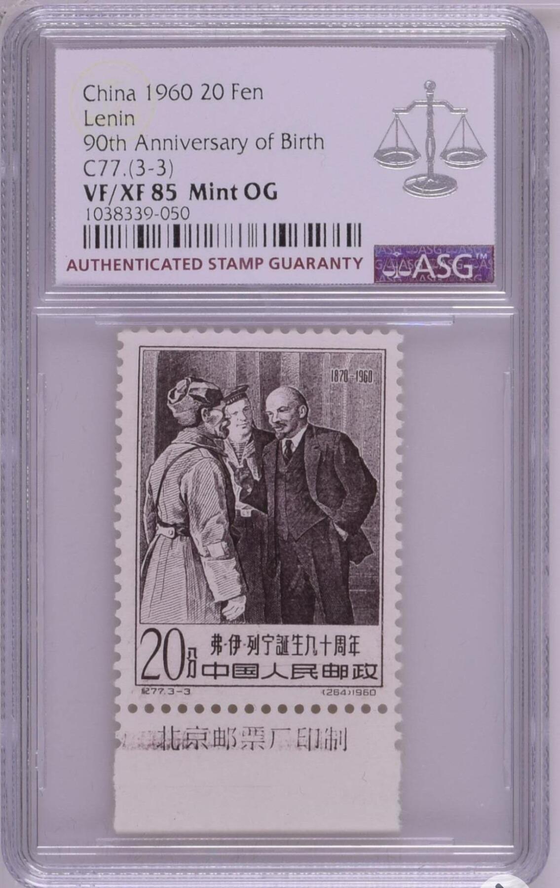 洪涛臻品批发群 精选邮票限时拍卖第1097期 