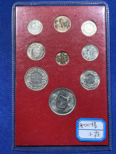 《竞宝斋》第417场 周日，周一，2场连拍 （全场包邮） 瑞士20世纪70年代非清年9枚装套币，疑似官方包装，细节见图。