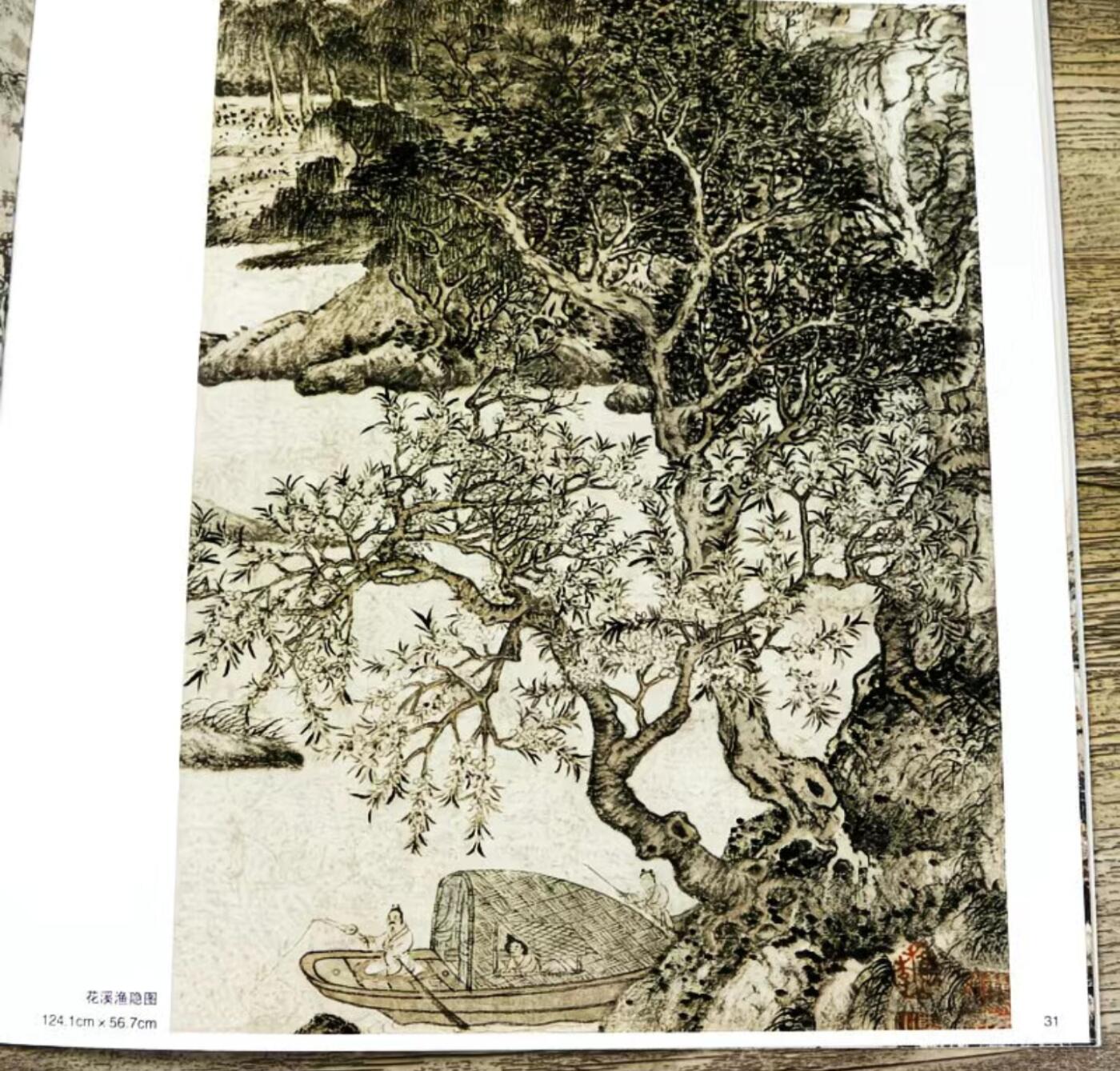 国画名家画册专场 中国画大师糸列王蒙画册 全新正版12开大版面铜版纸彩印