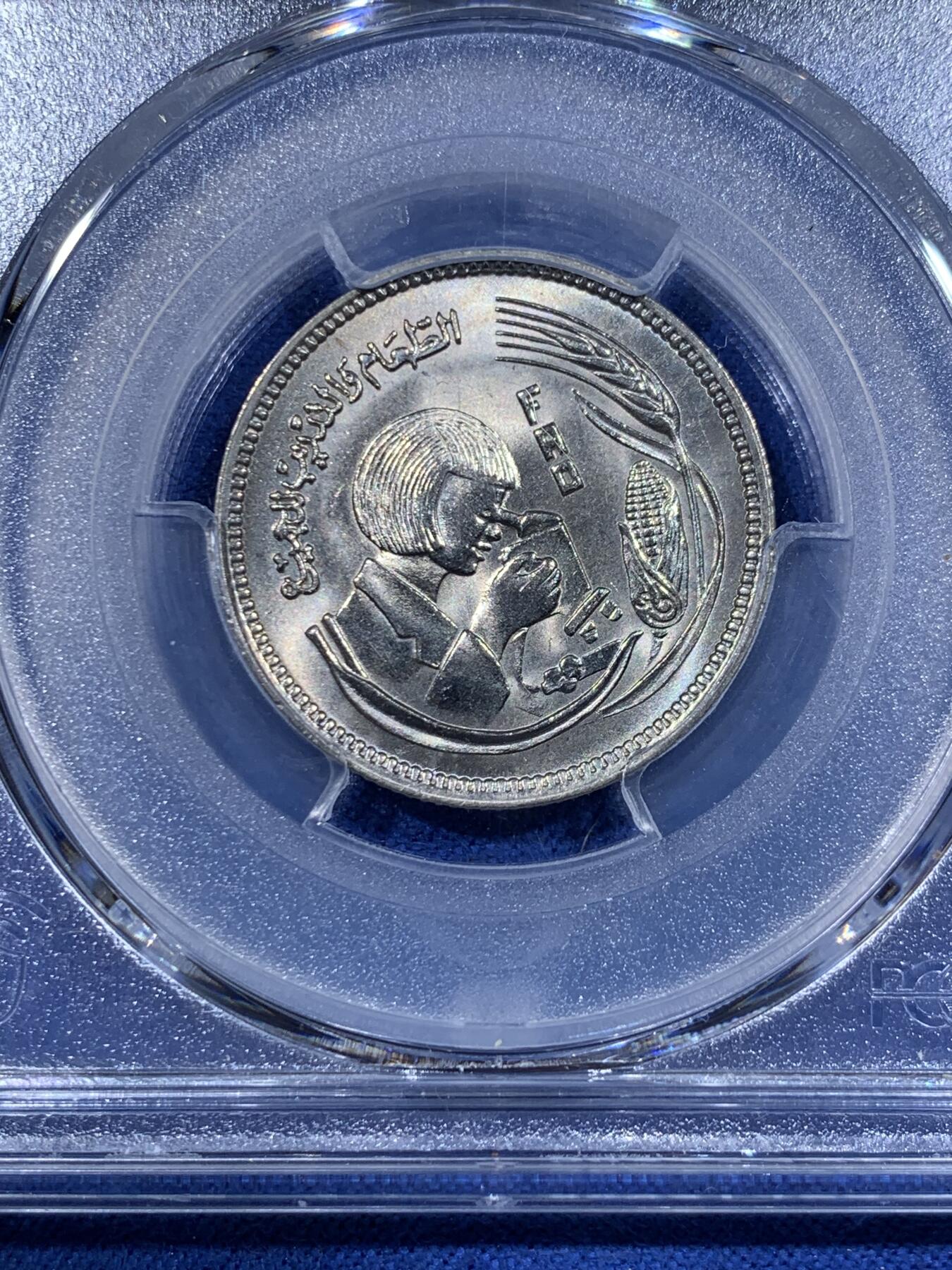 《竞宝斋》第417场 周日，周一，2场连拍 （全场包邮） PCGS MS66 埃及1978年5皮阿斯特纪念币 教育FAO纪念币 冠军分！