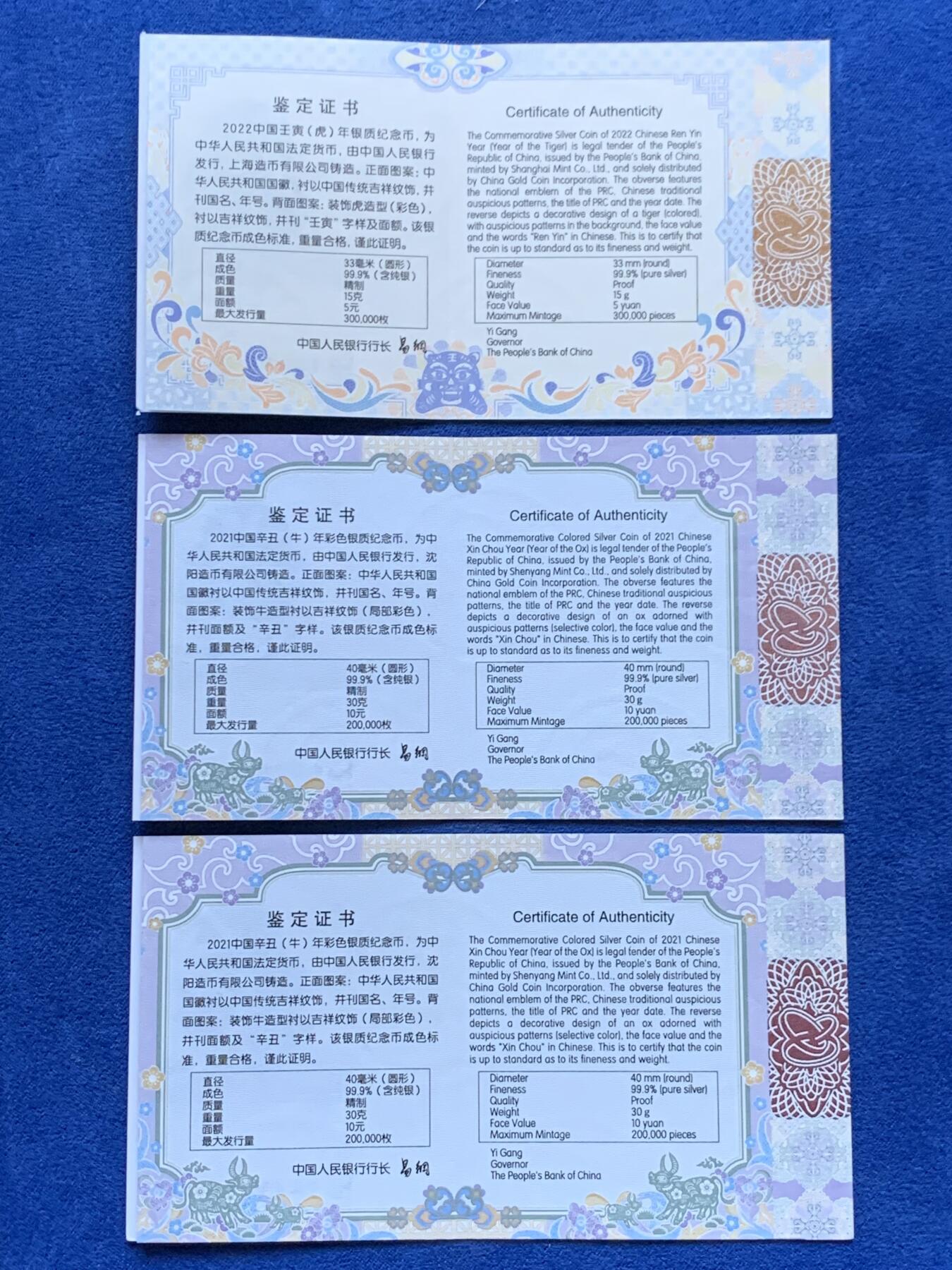 《竞宝斋》第417场 周日，周一，2场连拍 （全场包邮） 三张一组 中国生肖银质纪念币证书（2021牛年2张、2022虎年1张）