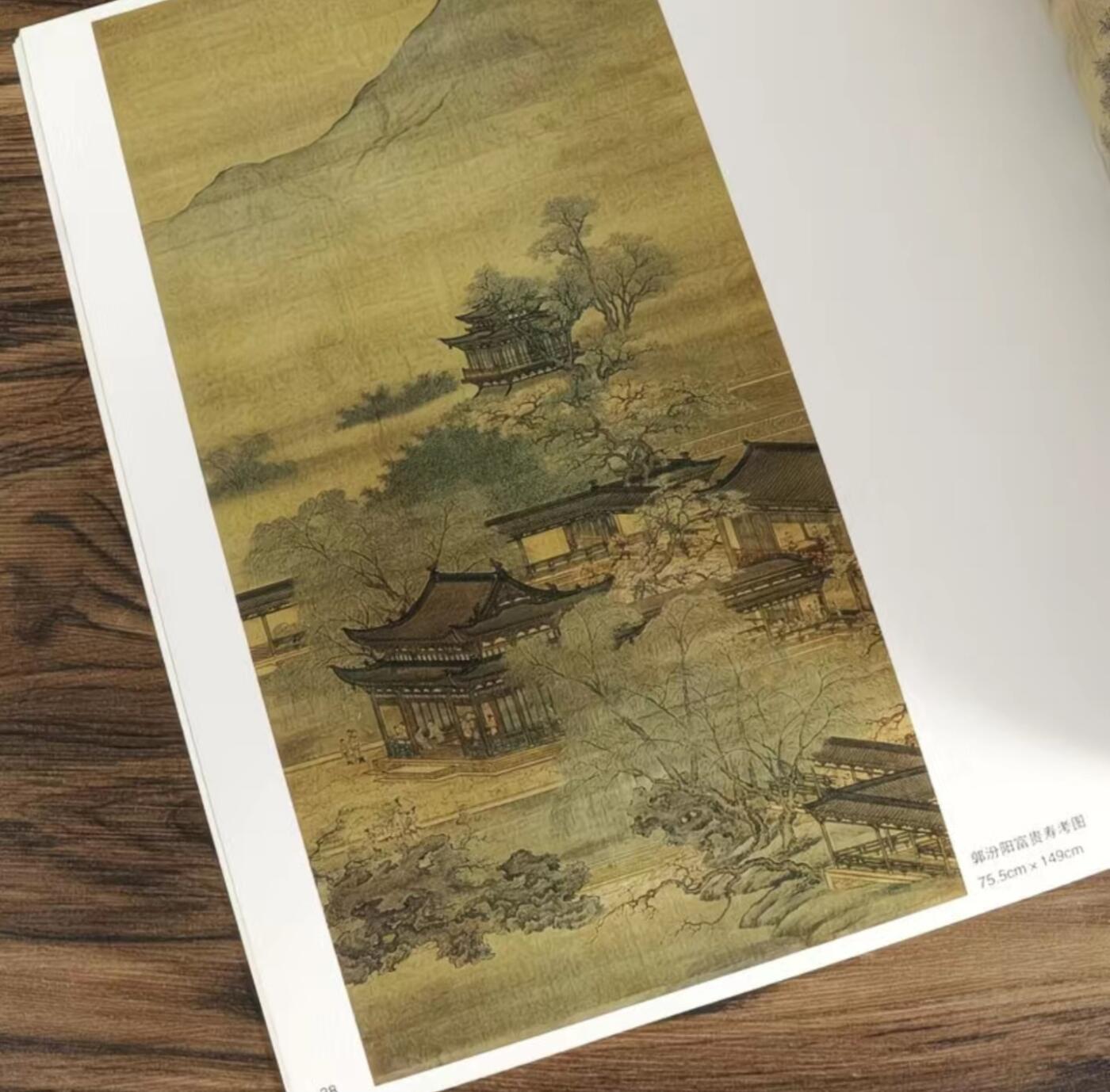 国画名家画册专场